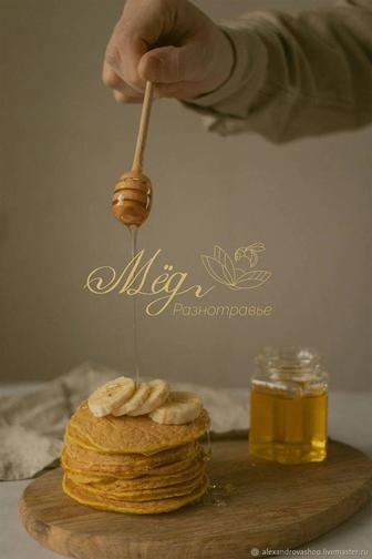 Продам мёд горное разнотравье