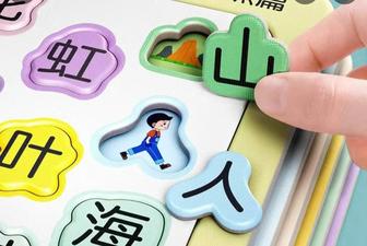 Китайский язык - Головоломка с иероглифами (район Арбата)