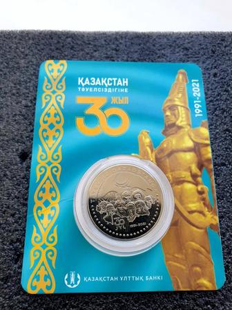 Куплю монет посвещенная к 30 летию независимости Казахстана.