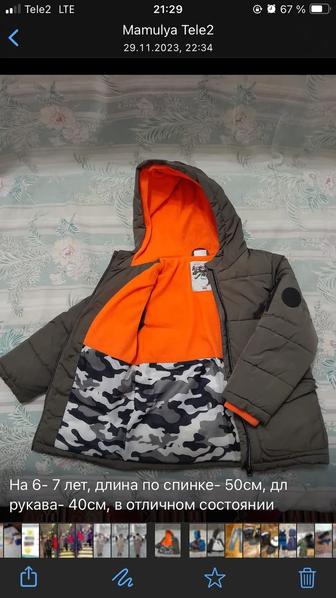 Куртка на 6-7 лет, теплая зима