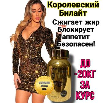 Капсулы для похудения