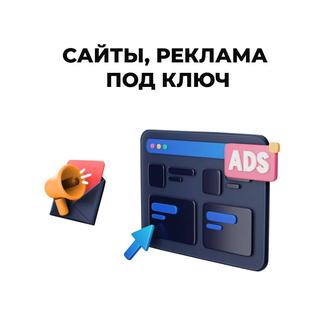 Разработка сайтов, яндекс директ, SEO