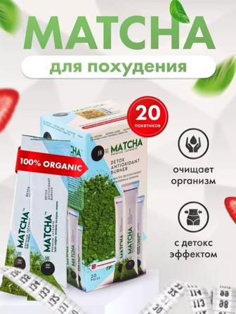 Matcha tea/похудение/Detox/детокс/очищение/голограмма