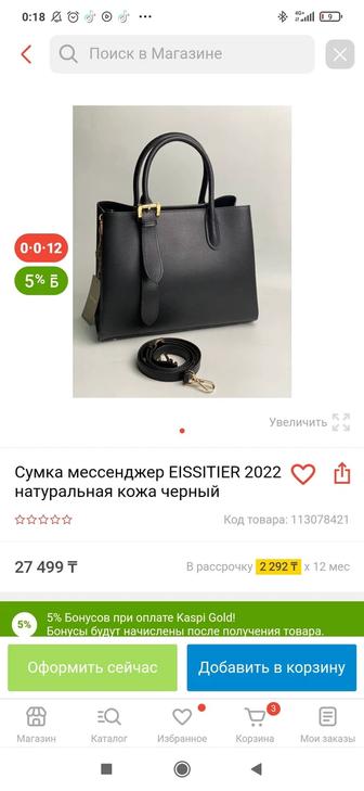 Продам натуральную кожаную сумку