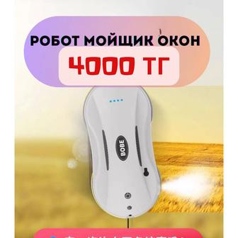 Робот мойщик окон , мойка окон