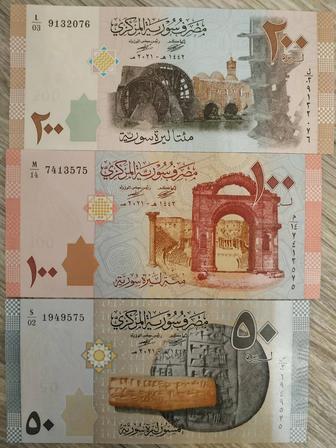 Три банкноты Сирии.