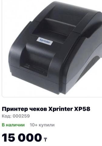 Принтер для печати чеков
