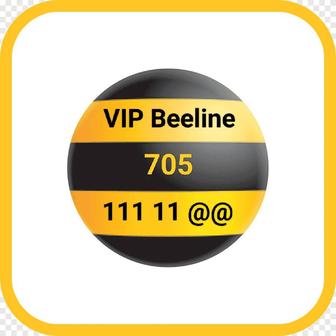 Срочно VIP номер Beeline