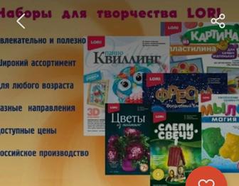 Игрушки и наборы для детского творчества