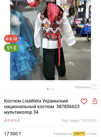 Украинский костюм для мальчика