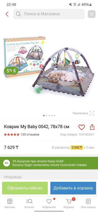 Детский игровой коврик для новорождённых