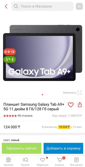 Продам новый планшет samsung galaxy tab A9 plus