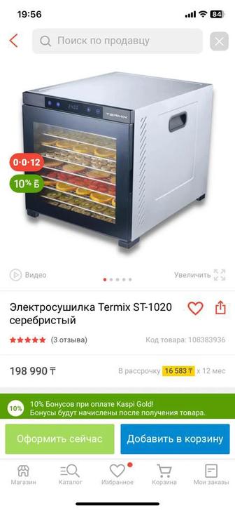 Продам сушилку для овощей и фруктов