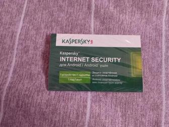 Продам Kaspersky Internet Security Mobile для смартфона,планшета
