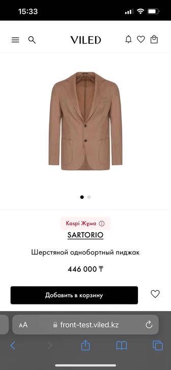 Продам итальянский брендовый пиджак Sartorio