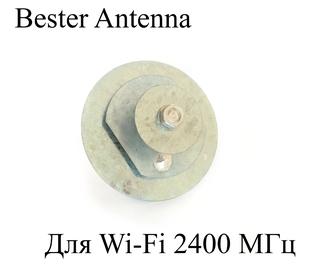 Wifi антенна 2400мгц (облучатель)