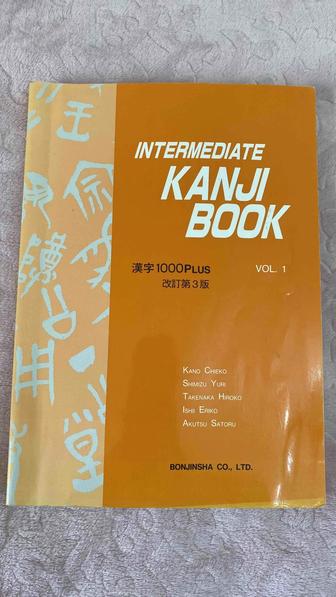 Книга по изучению японских иероглифов