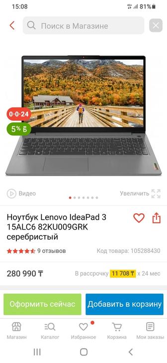 Продам ноутбук 

Lenovo IdeaPad 3