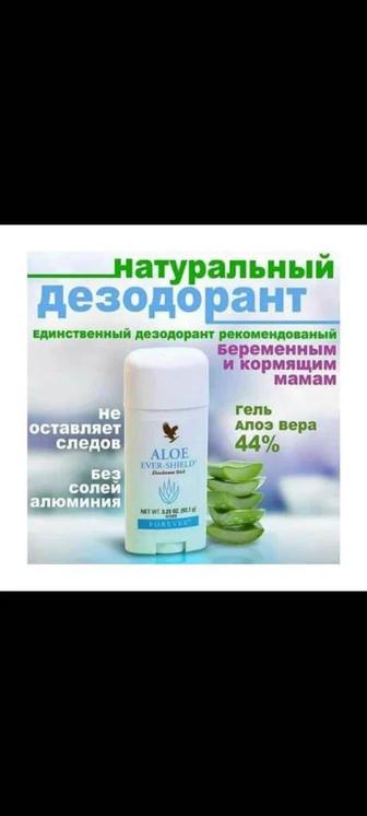 FOREVER Forever Living Products Aloe Ever-Shield дезодорант-антиперспирант