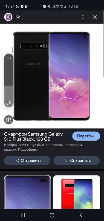 Samsung S10 plus 128GB