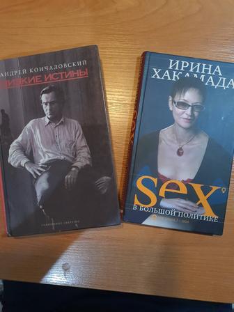 Низкие истины Кончаловского и Sex Хакамады