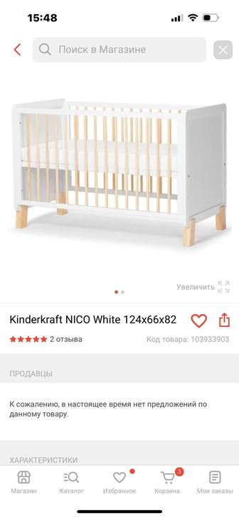 Кроватка kinderkraf детская