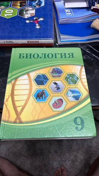 Биология 9класс русская новая