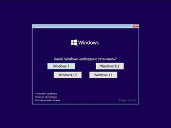 Загрузочный юсб (usb) windows 11, 10, 8, 7 флешка 4 в 1