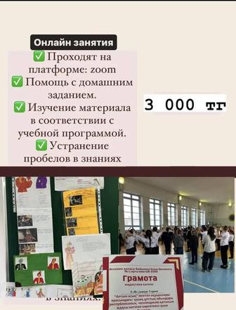 Репетитор по русскому языку