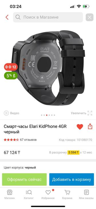 Смарт-часы Elari KidPhone 4GR
черный
