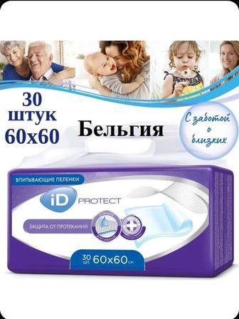 Впитывающие пеленки ID Protect, 30 штук в упаковке, 60x60 размер