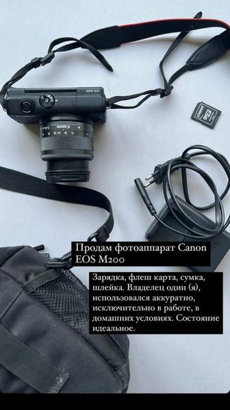 Фотоаппарат Canon EOS M200