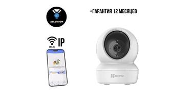 wi-fi Камера видеонаблюдения с телефона. круговой обзор 360