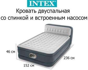 Надувная кровать Intex со встроенным электрическим насосом и спинкой