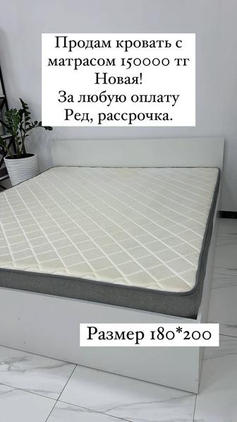 Продам Кровать с матрасом