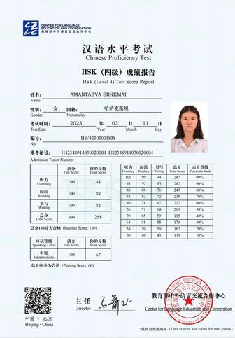 Преподаватель китайского языка онлайн