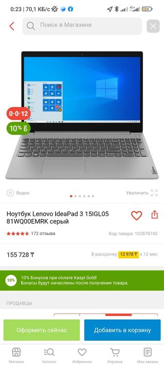 Продам Ноутбук lenovo Ideapad 3