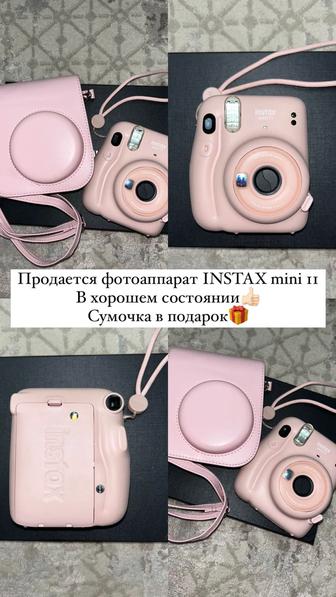 Продается фотоаппарат Instax mini 11