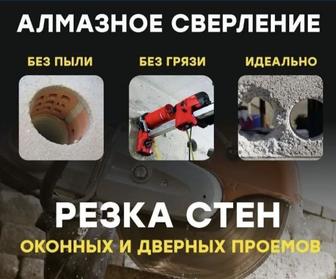 Алмазное бурение и сверление