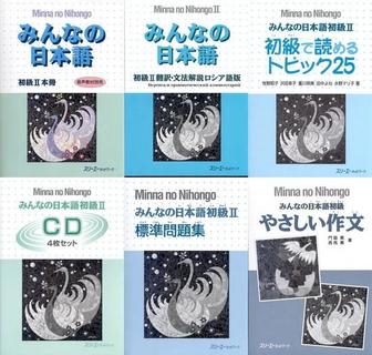 Новые учебники по японскому языку для всех уровней