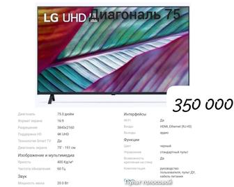 Телевизор lg 75 smart новый