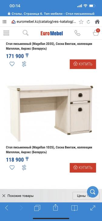 Продам стол с полкой Беларусь