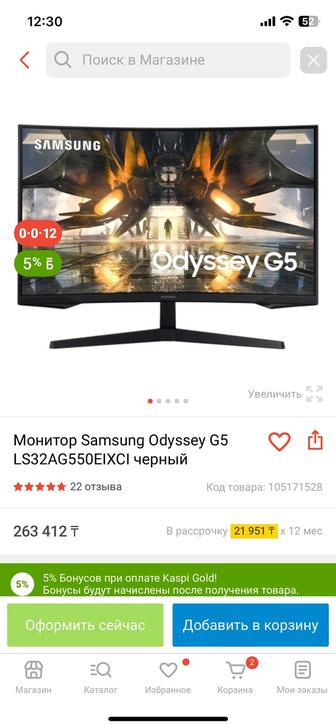 Монитор Samsung Odyssey G5 LS32AG552EI
