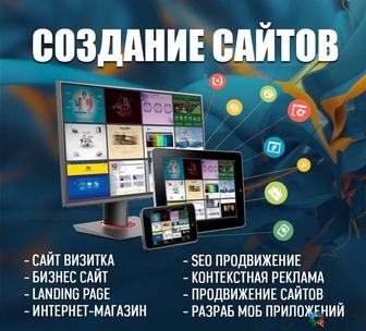 Создание сайтов Реклама Google Yandex