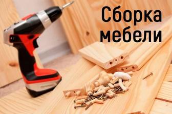 Мебельщик. Ремонт и обслуживание мебели. Регулировка фасада трюма