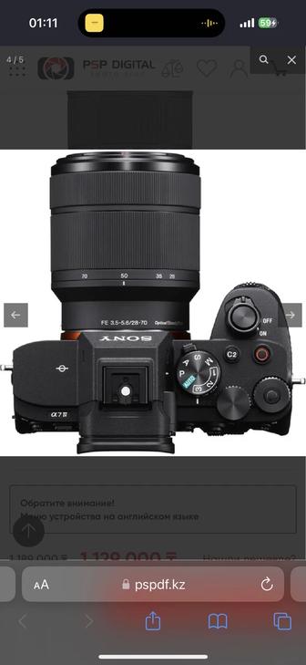 Аренда Sony A7 M4 камера обьектив Sigma 24-70 f2.8 ART FE