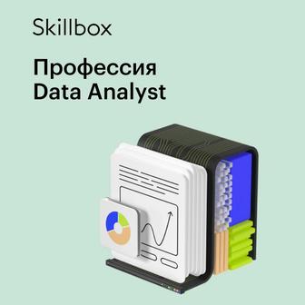 Онлайн-курс Профессия Data Analyst