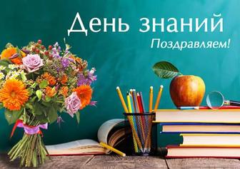 Репетитор начальных классов и русского языка