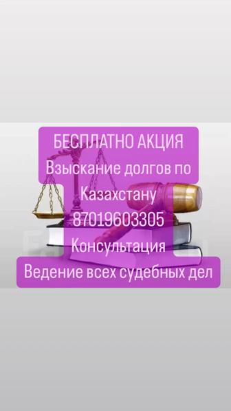 БЕСПЛАТНО юридические услуги