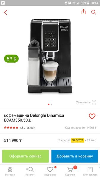 Продам итальянскую кофемашину